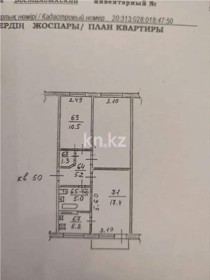 Продажа 3-комнатной квартиры, 65 м² - Продажа трехкомнатных квартир в Бостандыкском р-не Алматы - страница 12 фото 7 из 7