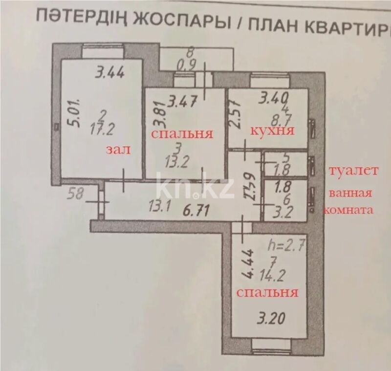 Продажа 3-комнатной квартиры, 71.4 м² - Продажа трехкомнатных квартир в кирпичном доме в Казахстане - страница 73 фото 6 из 6
