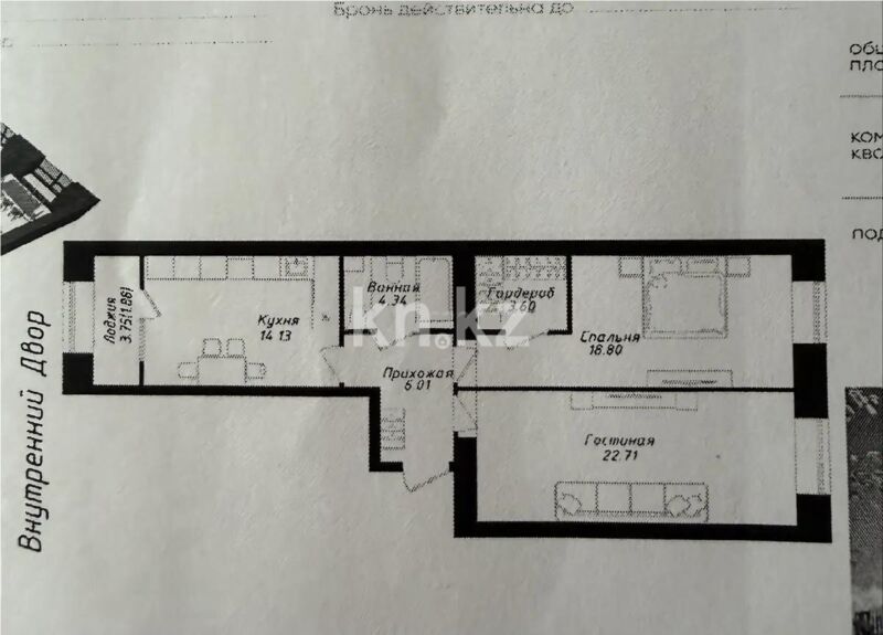 Продажа 2-комнатной квартиры, 71.5 м² - Продажа квартир в Астане - страница 35 фото 4 из 4