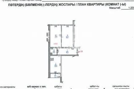 Продажа 2-комнатной квартиры, 58.8 м² - Продажа квартир в новостройках Алматы фото 6 из 6