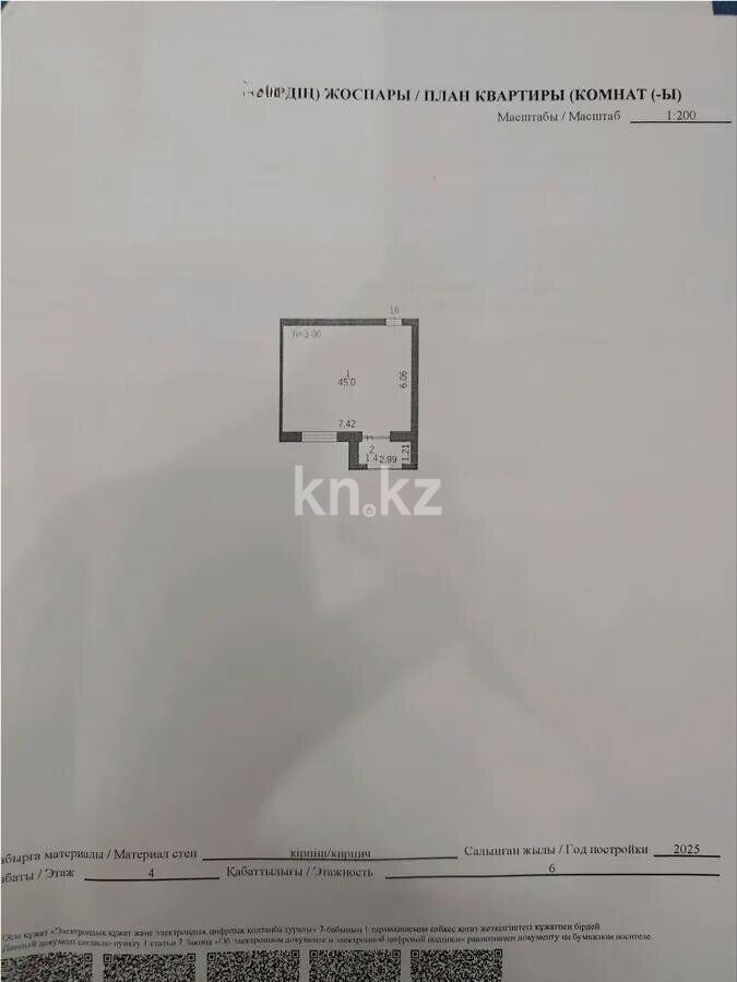 Продажа 2-комнатной квартиры, 46 м² - Продажа двухкомнатных квартир в кирпичном доме в Караганде фото 2 из 2