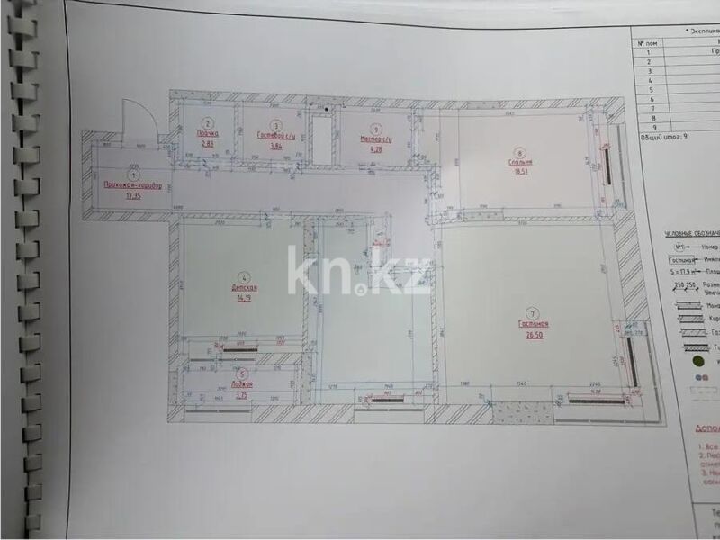 Продажа 3-комнатной квартиры, 106.5 м² - Продажа квартир в Астане - страница 26 фото 3 из 3