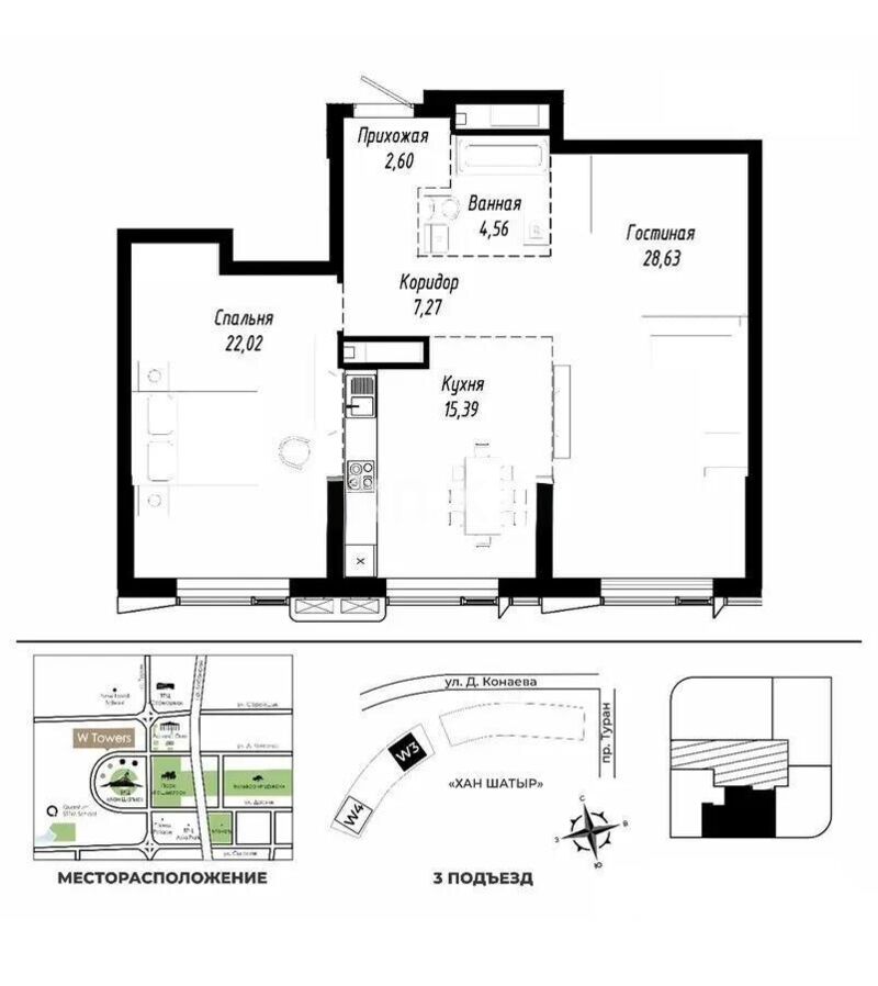 Продажа 2-комнатной квартиры, 80.47 м² - Продажа  двухкомнатных квартир в новостройках Астаны - страница 35 фото 1 из 1