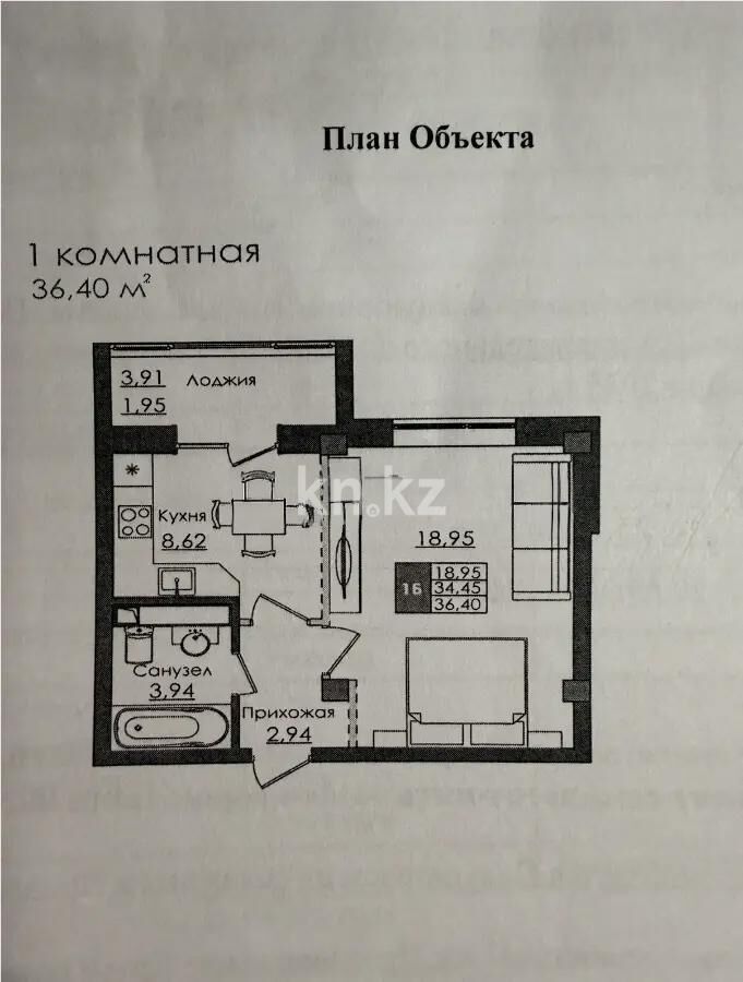 Продажа 1-комнатной квартиры, 36 м² - Продажа однокомнатных квартир в блочном доме в Казахстане - страница 52 фото 1 из 1