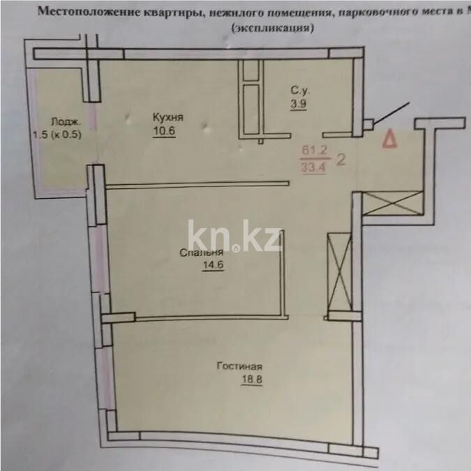 Продажа 2-комнатной квартиры, 62 м² - Продажа двухкомнатных квартир в р-не Нура Астаны - страница 59 фото 1 из 1