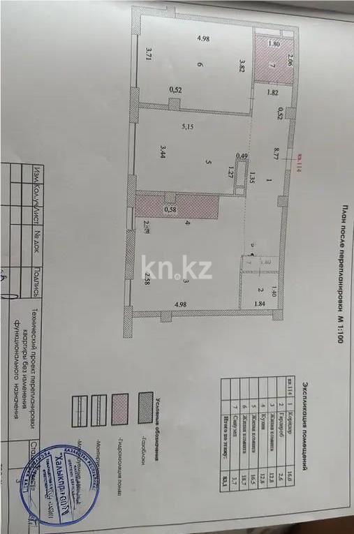 Продажа 3-комнатной квартиры, 83.1 м² - Продажа квартир в монолитно-каркасном доме в Астане - страница 84 фото 6 из 6