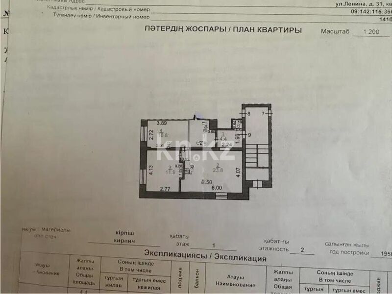 Продажа 3-комнатной квартиры, 62 м² - Продажа квартир-студий в Караганде фото 5 из 5