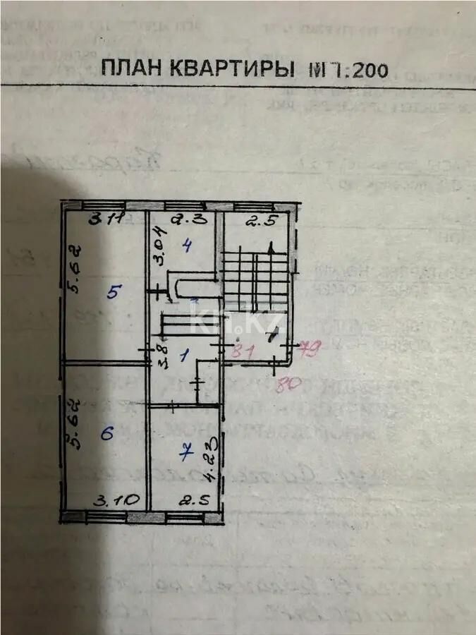 Продажа 3-комнатной квартиры, 62 м² - Продажа трехкомнатных квартир на Юго-Востоке Караганды - страница 15 фото 7 из 7