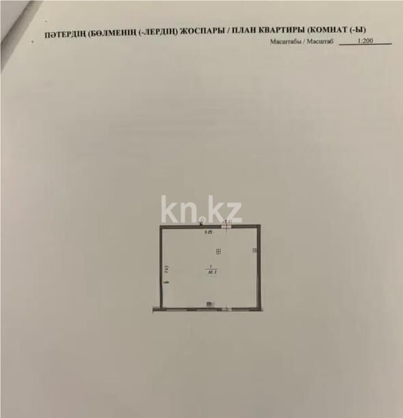 Продажа 2-комнатной квартиры, 66.3 м² - Продажа квартир в монолитном доме в Алматы - страница 3 фото 1 из 1