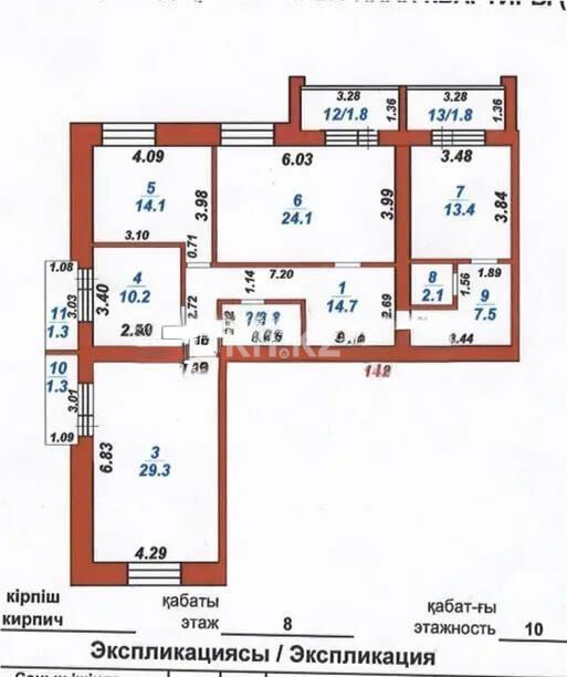 Продажа 4-комнатной квартиры, 128 м² - Продажа четырехкомнатных квартир в кирпичном доме в Караганде - страница 5 фото 5 из 5