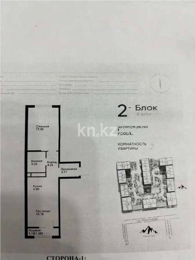 Продажа 2-комнатной квартиры, 55.4 м² - Продажа двухкомнатных квартир в монолитно-каркасном доме в Казахстане - страница 191 фото 1 из 1