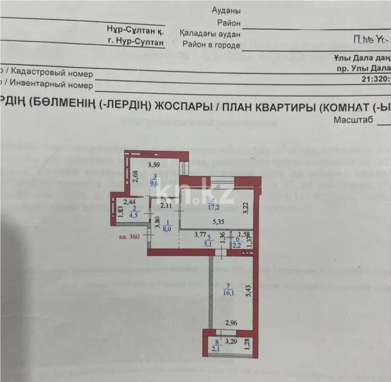 Продажа 2-комнатной квартиры, 64.8 м² - Продажа двухкомнатных квартир от собственников в Казахстане - страница 20 фото 5 из 5