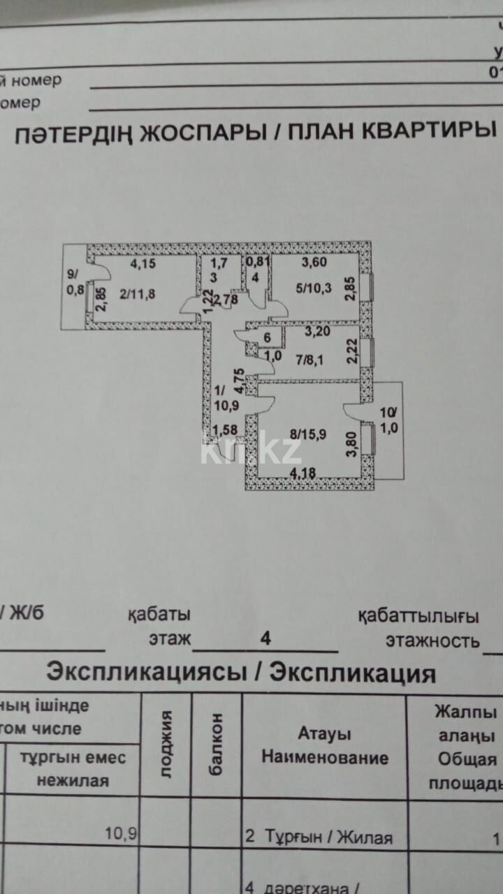 Продажа 3-комнатной квартиры, 64 м² - Недвижимость в Акмолинской области фото 2 из 6
