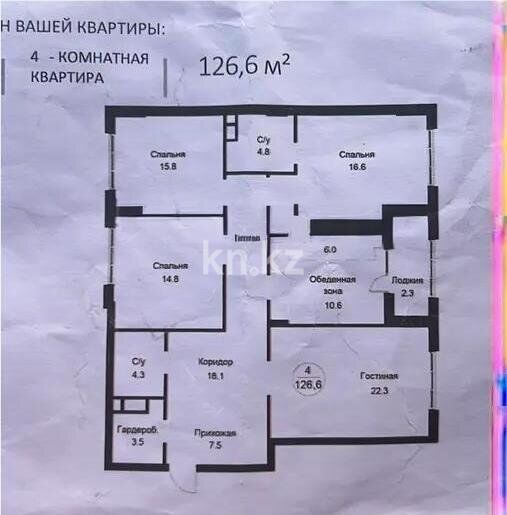 Продажа 4-комнатной квартиры, 126 м² - Продажа четырехкомнатных квартир в блочном доме в Казахстане фото 9 из 9