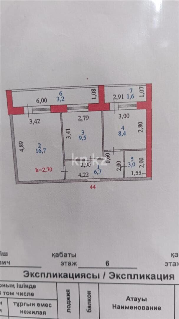 Продажа 2-комнатной квартиры, 54 м² - Продажа квартир в кирпичном доме в Астане - страница 2 фото 9 из 9