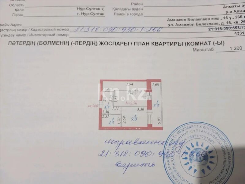 Продажа 1-комнатной квартиры, 38 м² - Продажа однокомнатных квартир в р-не Сарайшык Астаны - страница 18 фото 1 из 1