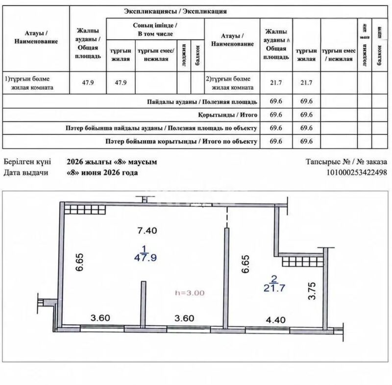 Продажа 3-комнатной квартиры, 69.6 м² - Продажа трехкомнатных квартир в Турксибском р-не Алматы - страница 2 фото 2 из 2