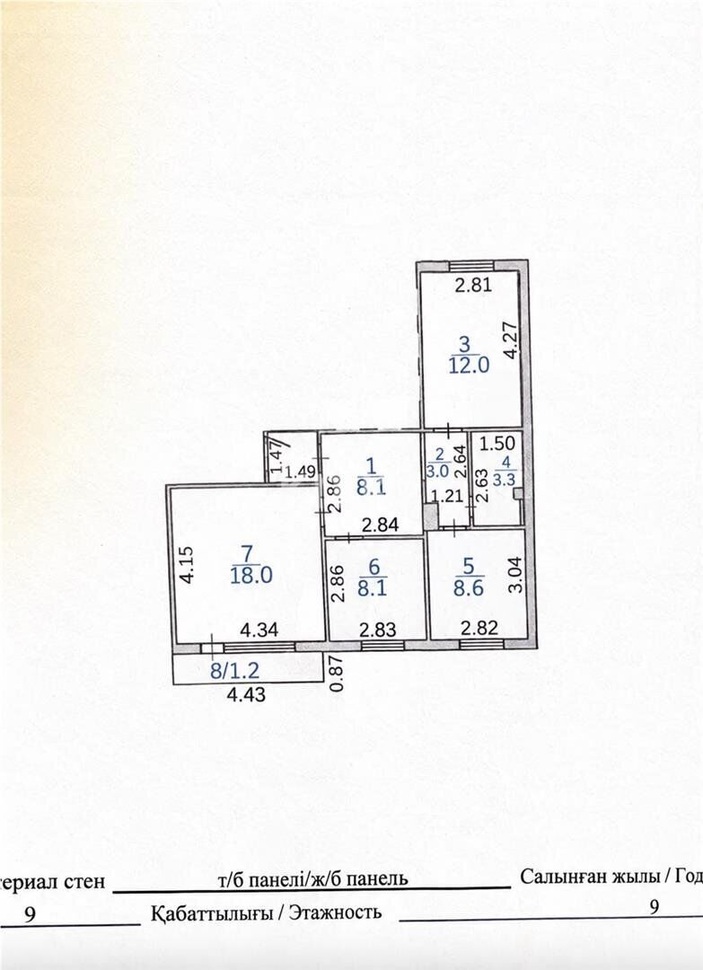 Продажа 3-комнатной квартиры, 62 м² - Продажа недвижимости в Караганде - страница 23 фото 11 из 11