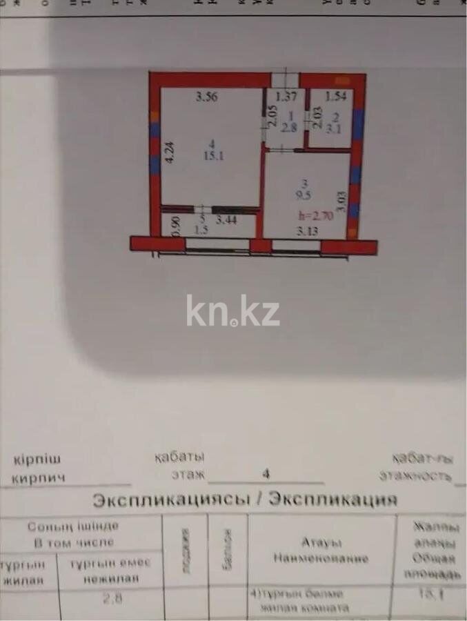 Продажа 1-комнатной квартиры, 33 м² - Продажа однокомнатных квартир в кирпичном доме в Казахстане - страница 3 фото 4 из 4