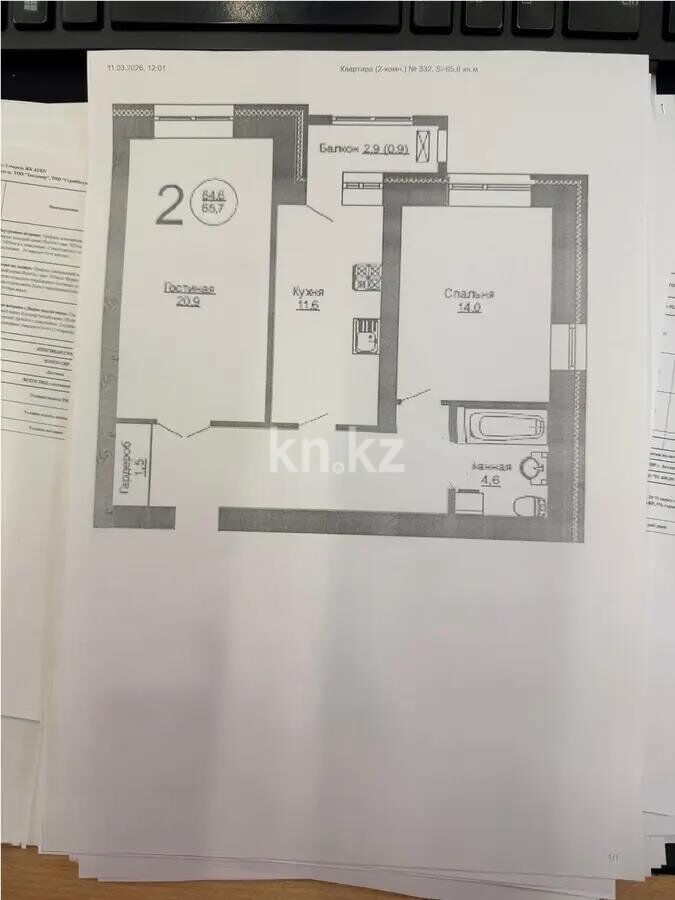 Продажа 2-комнатной квартиры, 65.6 м² - Продажа квартир в кирпичном доме в Астане - страница 33 фото 1 из 1