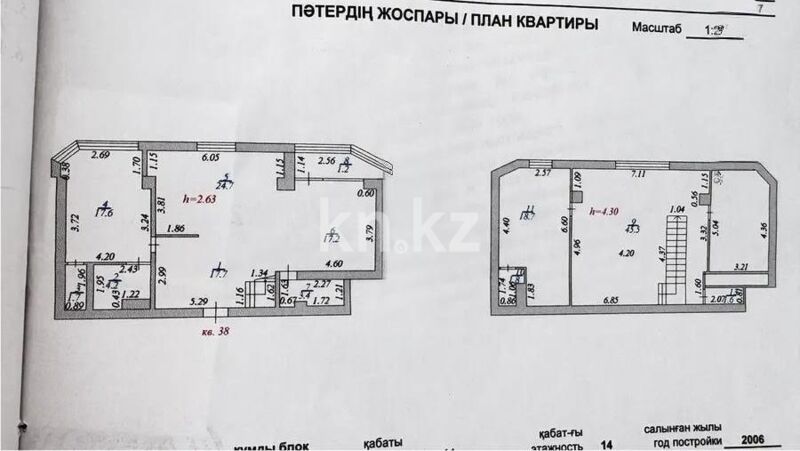 Продажа 4-комнатной квартиры, 171 м² - Продажа четырехкомнатных квартир в блочном доме в Казахстане - страница 4 фото 7 из 7