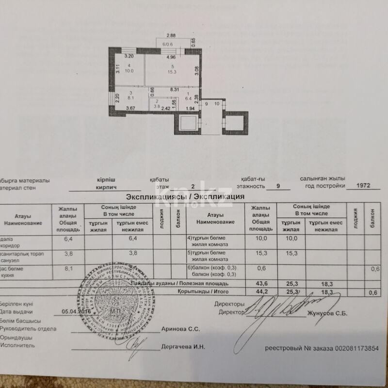 Продажа 2-комнатной квартиры, 44.2 м² - Продажа двухкомнатных квартир в Городе Караганды - страница 3 фото 1 из 10
