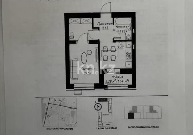 Продажа 1-комнатной квартиры, 38.59 м² - Продажа квартир в Казахстане - страница 130 фото 1 из 1