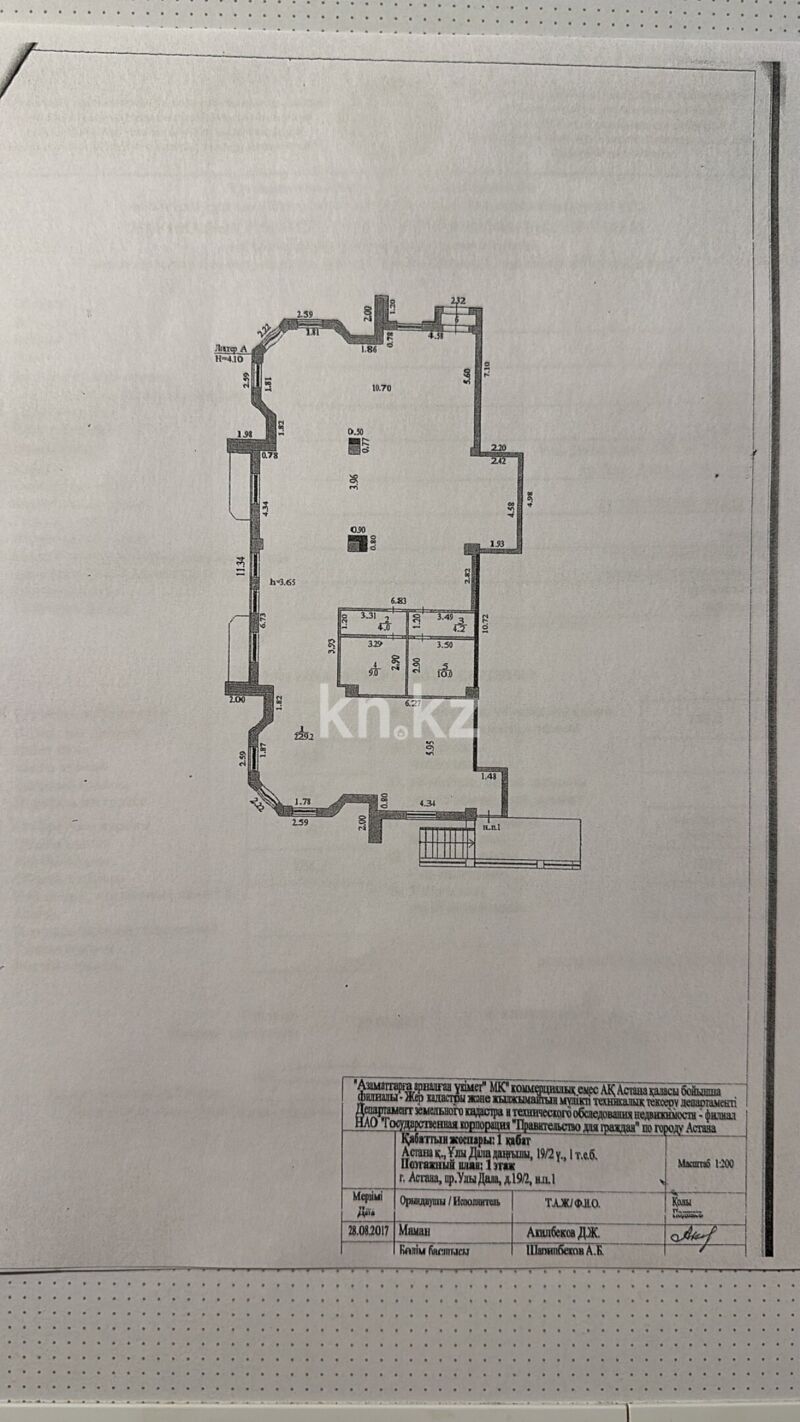 Продажа помещения, 258.2 м² - Продажа офисных и торговых помещений в Казахстане - страница 2 фото 2 из 2