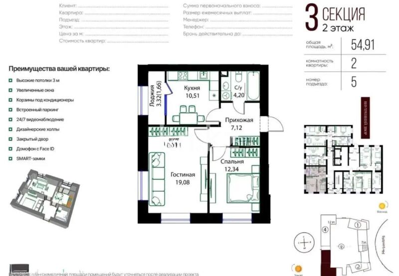 Продажа 2-комнатной квартиры, 56 м² - Продажа двухкомнатных квартир в кирпичном доме в Астане - страница 69 фото 6 из 6