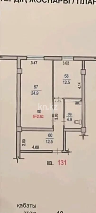Продажа 1-комнатной квартиры, 55 м² - Продажа однокомнатных квартир в Ауэзовском р-не Алматы - страница 15 фото 6 из 6
