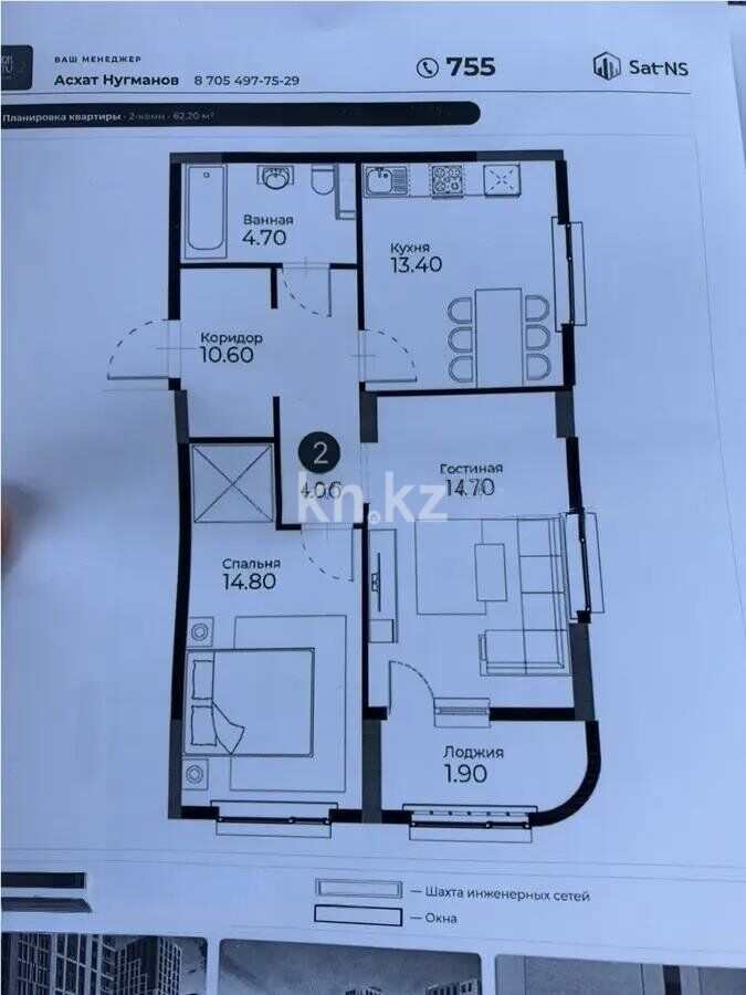 Продажа 2-комнатной квартиры, 62.2 м² - Продажа  двухкомнатных квартир в новостройках Астаны - страница 38 фото 1 из 1
