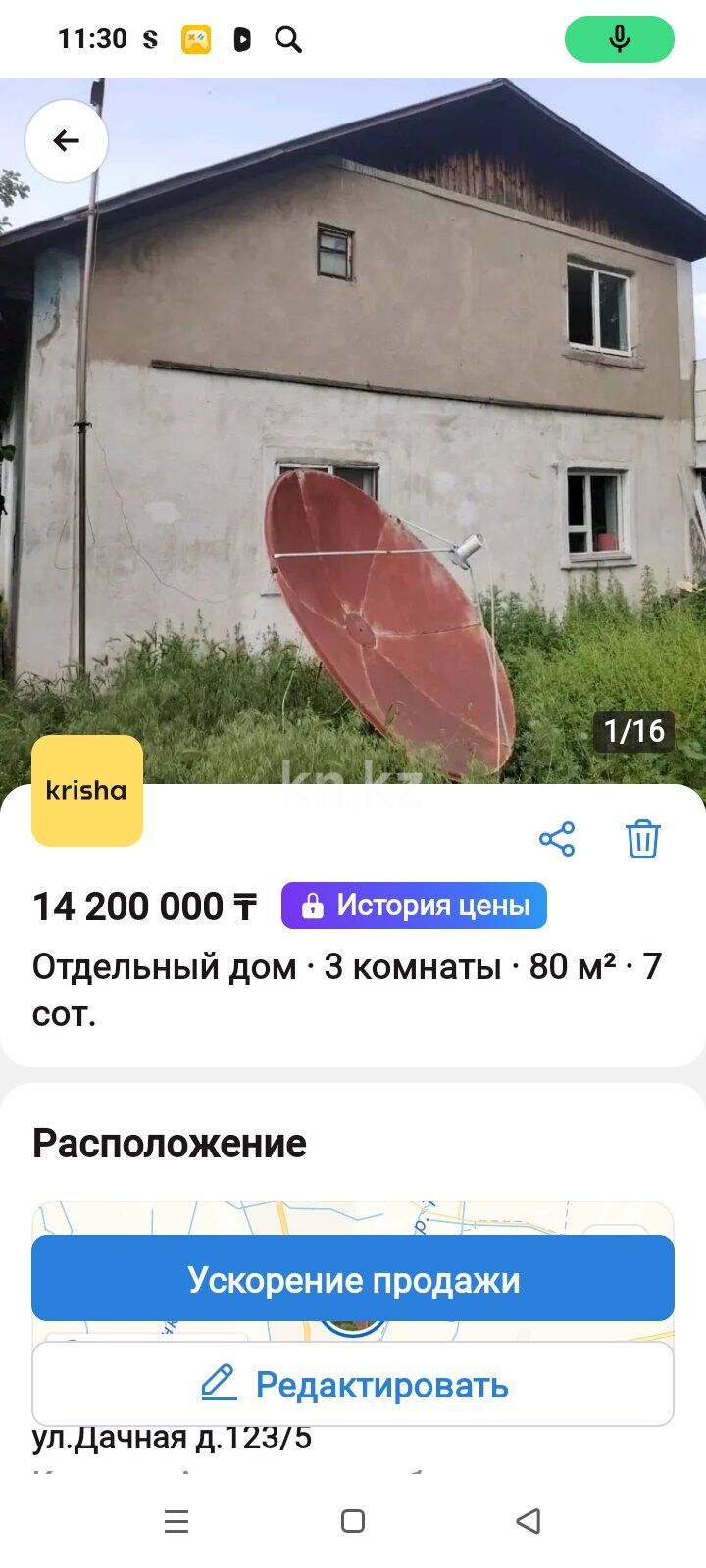 Продажа 3-комнатного дома, 90 м² - Продажа домов, коттеджей в Казахстане - страница 5 фото 1 из 1