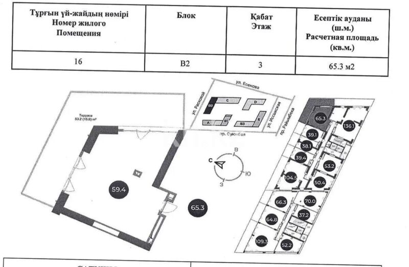 Продажа 2-комнатной квартиры, 65.3 м² - Продажа двухкомнатных квартир в Алматы фото 1 из 1