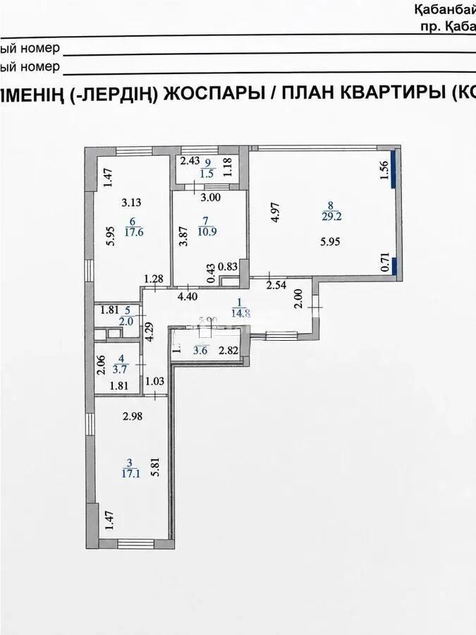 Продажа 3-комнатной квартиры, 101 м² - Продажа трехкомнатных квартир в блочном доме в Казахстане - страница 44 фото 8 из 8