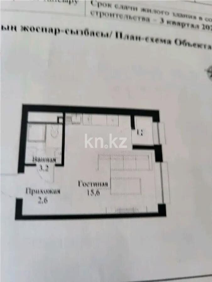 Продажа 1-комнатной квартиры, 30 м² - Недвижимость в Алматы фото 1 из 1