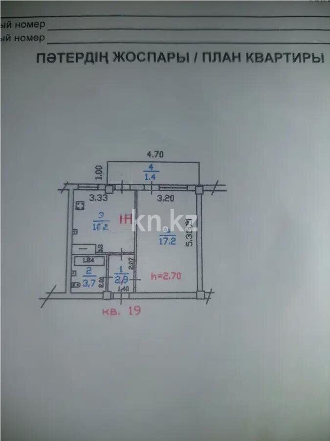 Продажа 1-комнатной квартиры, 35.5 м² - Продажа квартир от собственников в Алматы - страница 13 фото 6 из 6