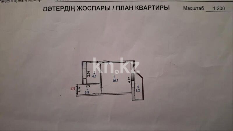 Продажа 1-комнатной квартиры, 26 м² - Продажа однокомнатных квартир в Казахстане - страница 51 фото 3 из 3