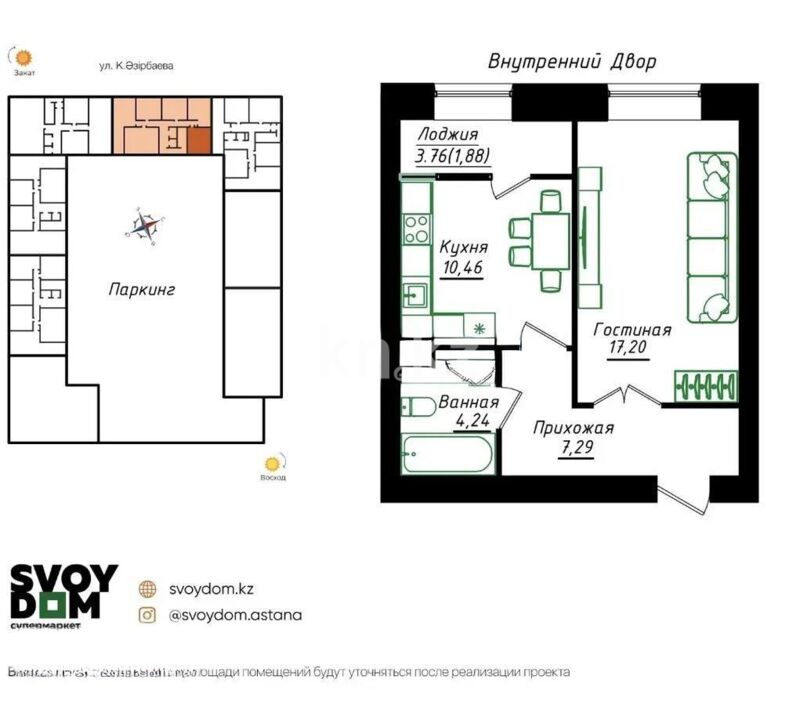 Продажа 1-комнатной квартиры, 42 м² - Продажа квартир в Астане фото 1 из 1