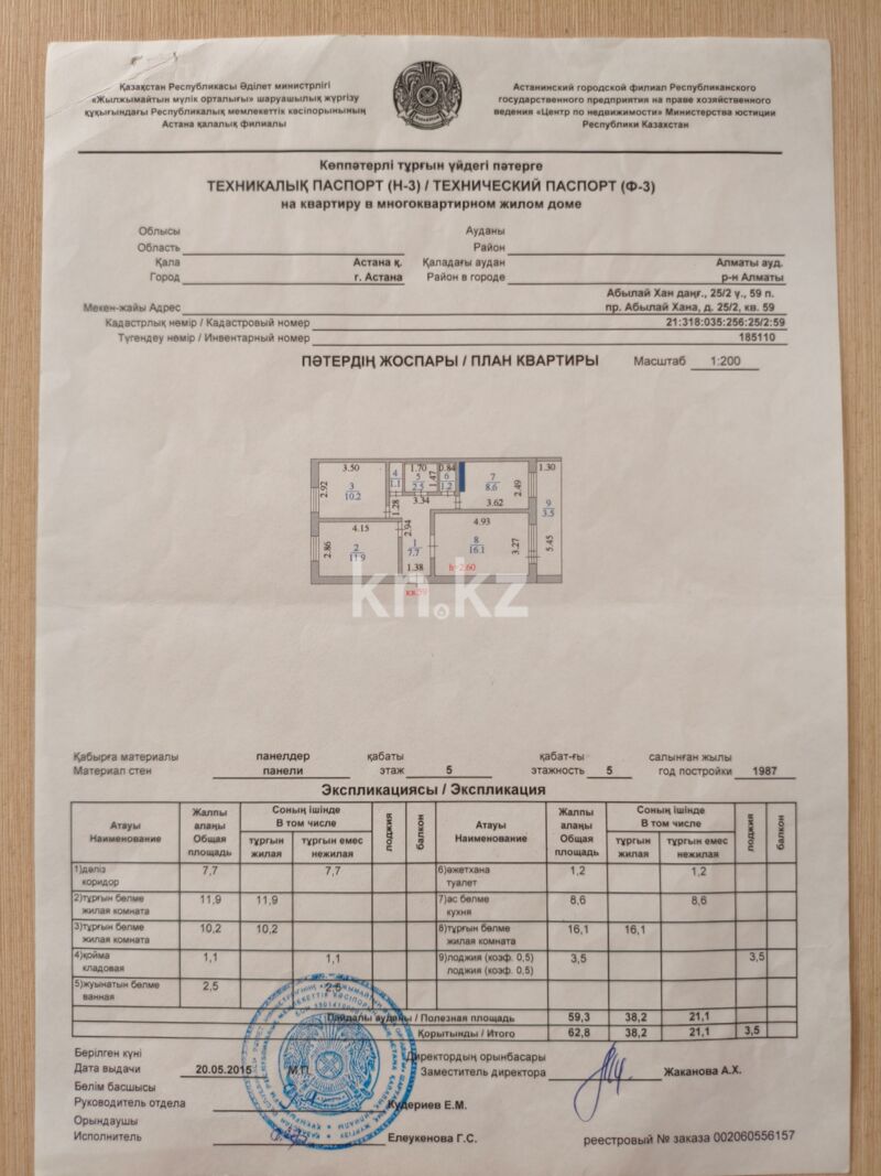 Продажа 3-комнатной квартиры, 62.8 м² - Продажа квартир в панельном доме в Астане - страница 10 фото 5 из 7