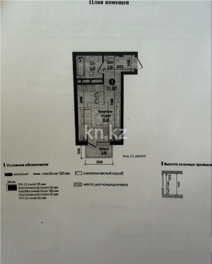 Продажа 1-комнатной квартиры, 31.8 м² - Продажа однокомнатных квартир в Алатауском р-не Алматы - страница 7 фото 1 из 1