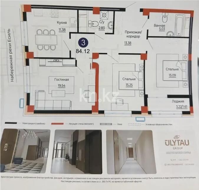 Продажа 3-комнатной квартиры, 83 м² - Продажа трехкомнатных квартир в блочном доме в Казахстане фото 1 из 1
