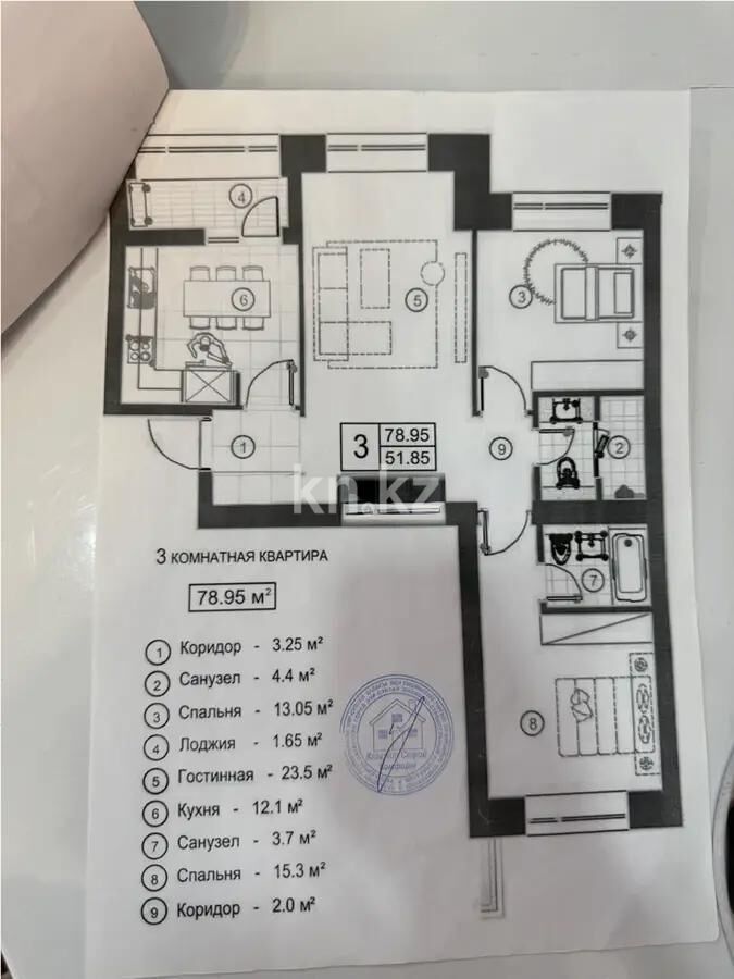 Продажа 3-комнатной квартиры, 78.95 м² - Продажа трехкомнатных квартир в кирпичном доме в Казахстане - страница 88 фото 1 из 1