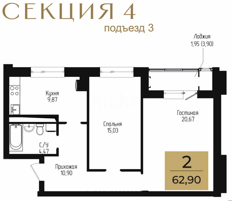 Продажа 2-комнатной квартиры, 61.1 м² - Недвижимость в Астане - страница 30 фото 1 из 1