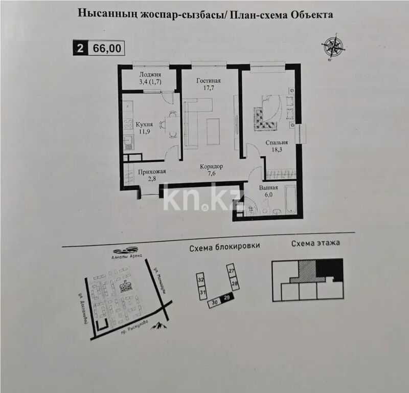 Продажа 2-комнатной квартиры, 66 м² - Продажа двухкомнатных квартир в Алатауском р-не Алматы - страница 31 фото 1 из 1