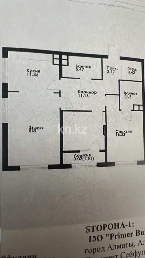 Продажа 3-комнатной квартиры, 90 м² - Продажа трехкомнатных квартир от собственников в Алматы - страница 3 фото 1 из 1