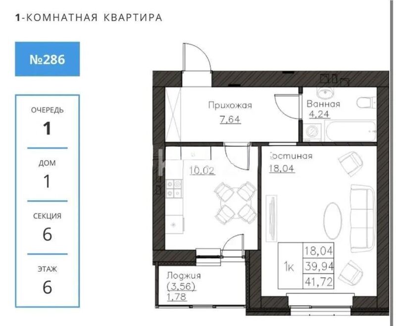 Продажа 1-комнатной квартиры, 42 м² - Продажа однокомнатных квартир в блочном доме в Казахстане - страница 44 фото 1 из 1