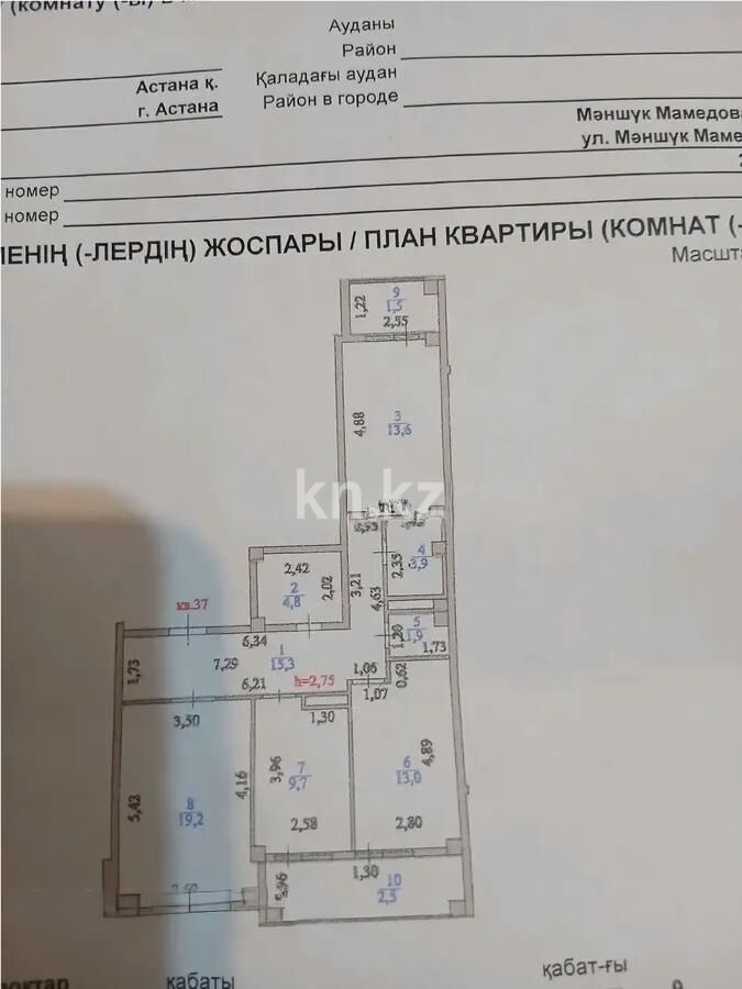 Продажа 3-комнатной квартиры, 85 м² - Продажа трехкомнатных квартир в блочном доме в Казахстане - страница 34 фото 1 из 1