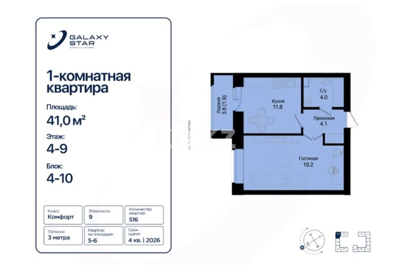 Продажа 1-комнатной квартиры, 41 м² - Продажа квартир в р-не Нура Астаны - страница 162 фото 2 из 12
