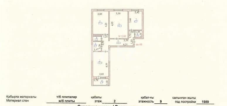 Продажа 3-комнатной квартиры, 66 м² - Продажа квартир в панельном доме в Астане - страница 9 фото 12 из 12