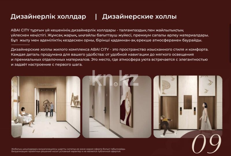 Продажа 1-комнатной квартиры, 42.71 м² - Продажа квартир в новостройках Астаны - страница 34 фото 12 из 17